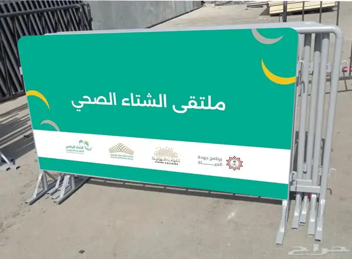 حواجز تنظيم اجار وبيع 2