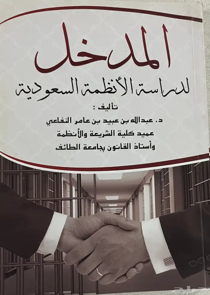 كتب جامعيه للبيع 21