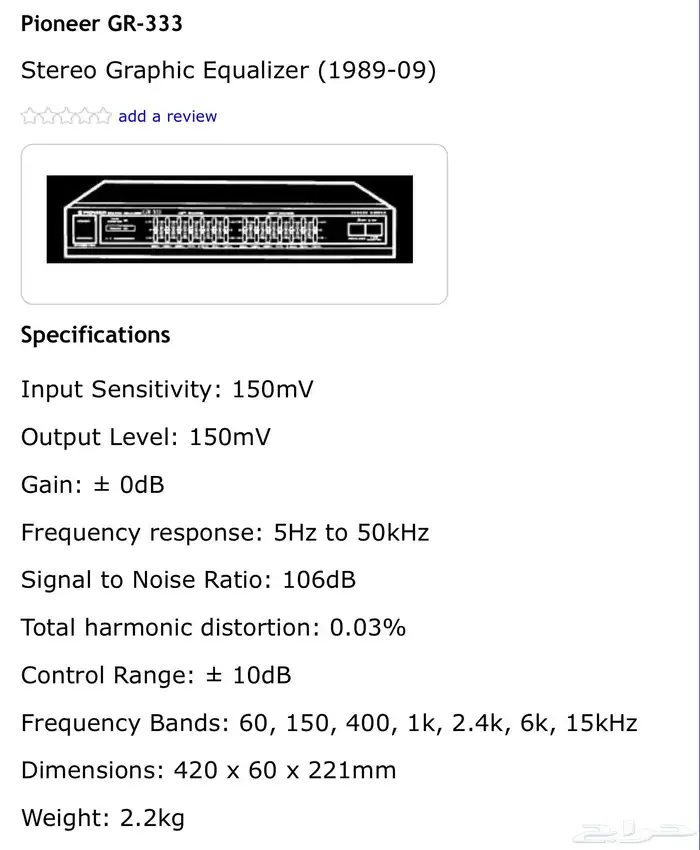 pioneer graphic equalizer gr-333 5