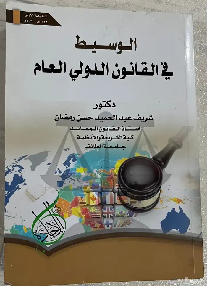 كتب جامعيه للبيع 14