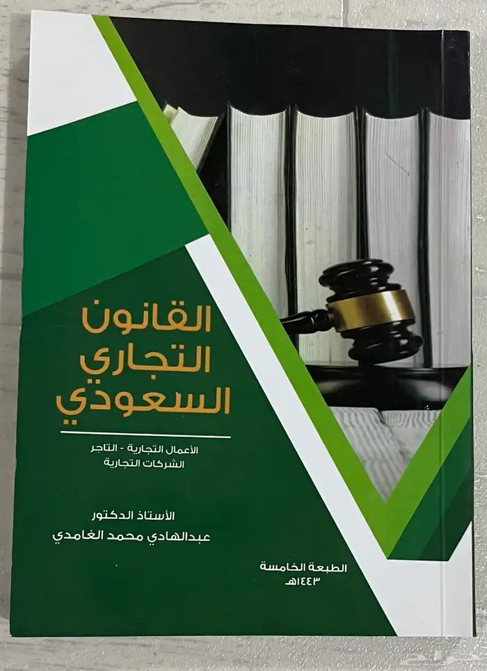 كتب جامعيه للبيع 17
