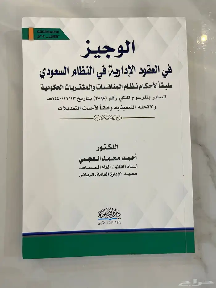 كتب جامعيه للبيع 1