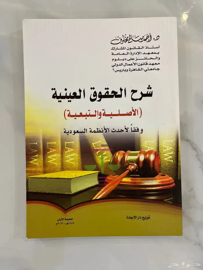 كتب جامعيه للبيع 3