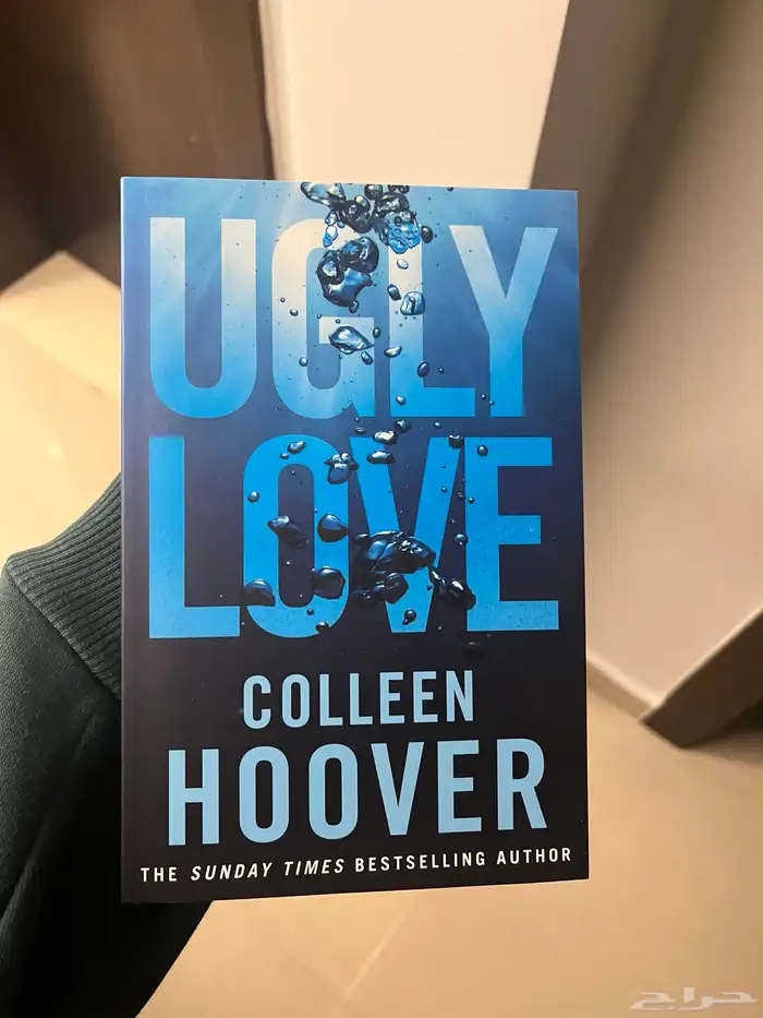 كتاب ugly love 0