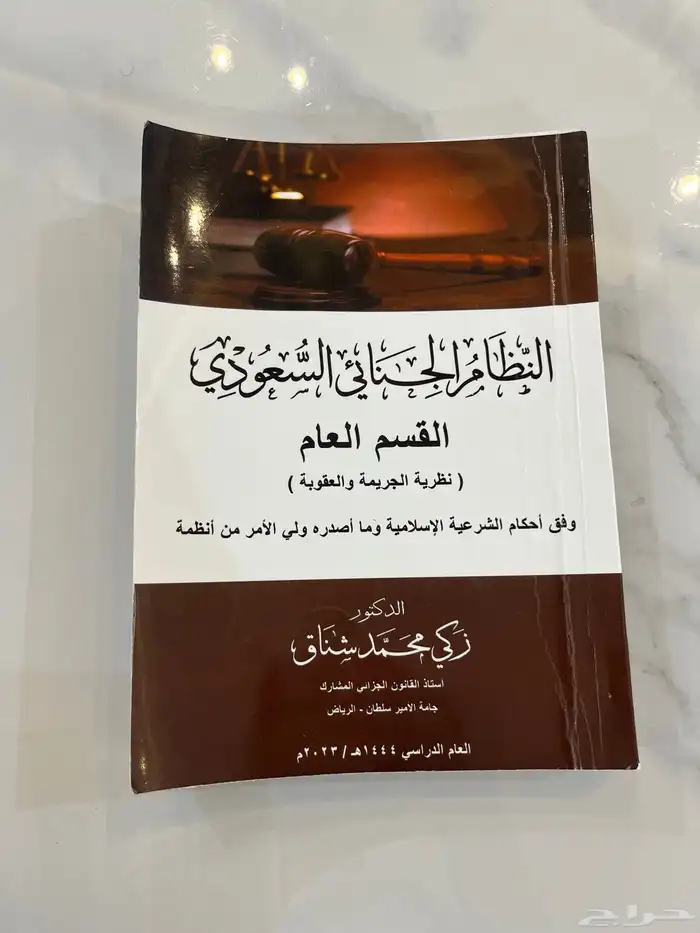 كتب جامعيه للبيع 2