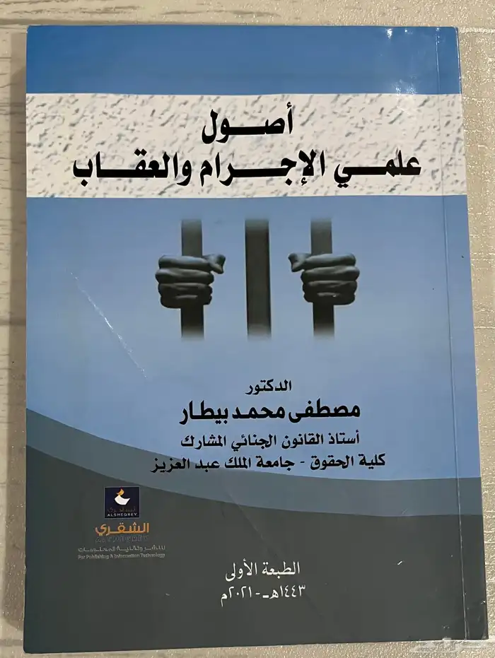 كتب جامعيه للبيع 13