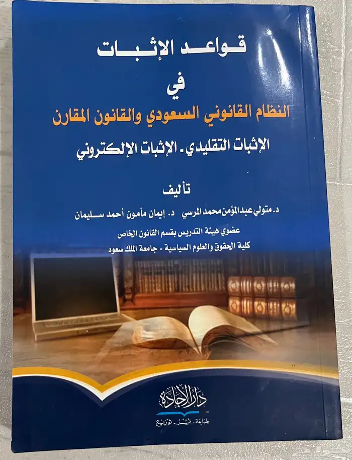 كتب جامعيه للبيع 12