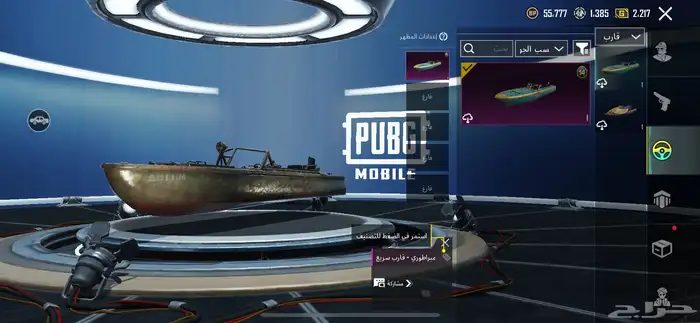 حساب ببجي للبيع400 5