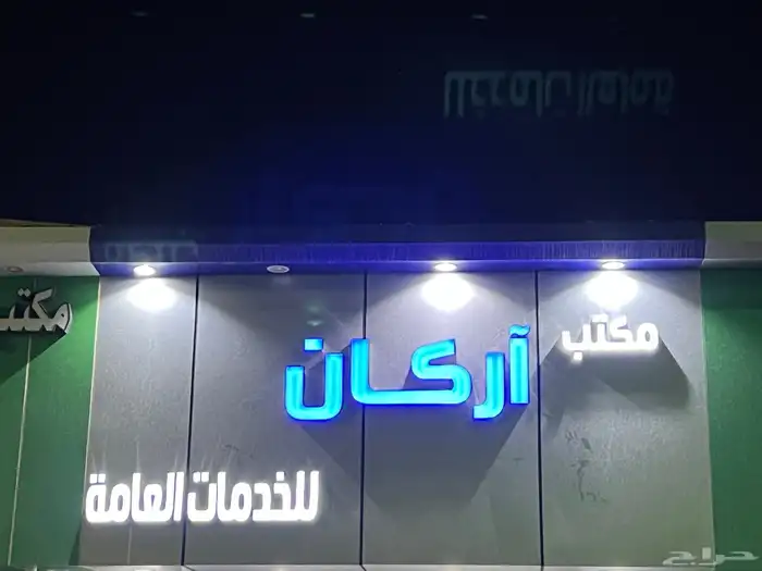 لمسات وابداع للدعايه والإعلان 2
