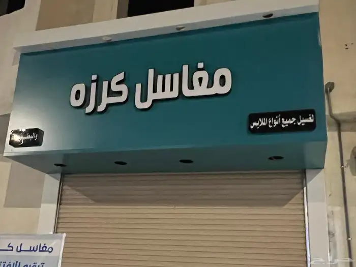لمسات وابداع للدعايه والإعلان 7