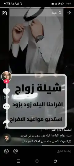 شيلة المناسبات حسب الطلب تواصل معنا واتس اب 0