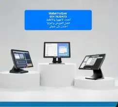 جهاز كاشير جديد وبرنامج مطعم كوفى حلاق هدايا ملحمة تموينات 0