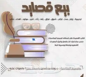 قصايد 0