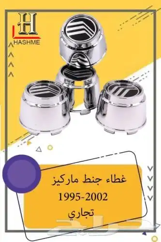 بكج ماركيز 95-97 11