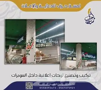خطاط دعايه واعلان كلادينج حروف بارزه جميع المطبوعات 7