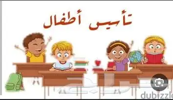 مدرسه خصوصيه تأسيس لغه عربيه 3