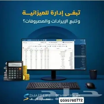 برنامج محاسبى ونقاط بيع 0