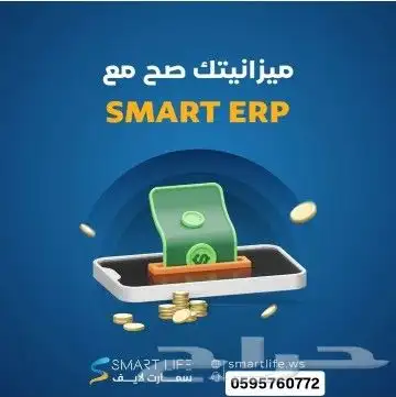 برنامج محاسبى ونقاط بيع 6