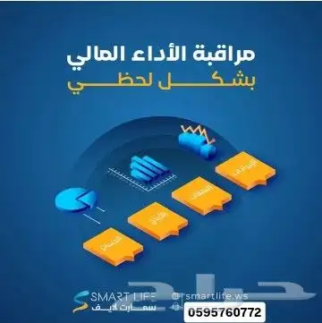 برنامج محاسبى ونقاط بيع 5