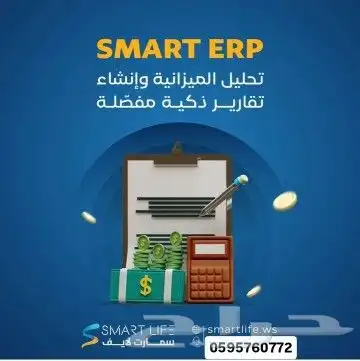 برنامج محاسبى ونقاط بيع 2