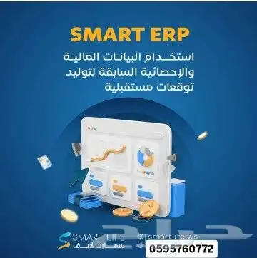 برنامج محاسبى ونقاط بيع 3