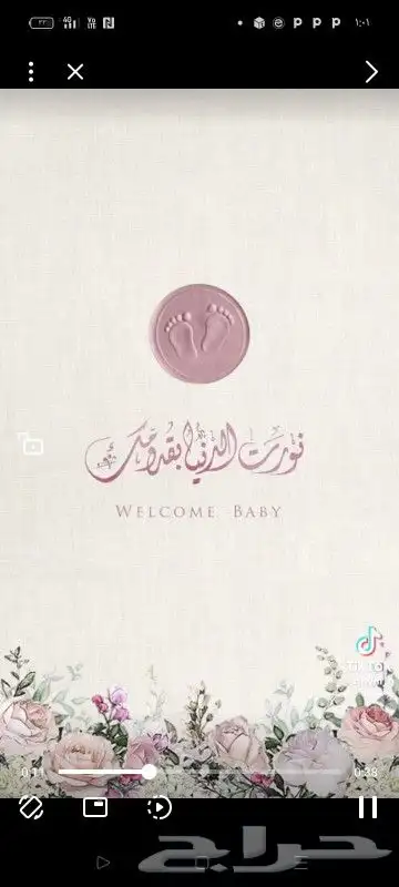 شيلة المناسبات حسب الطلب تواصل معنا واتس اب 6