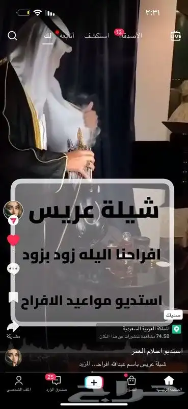 شيلة المناسبات حسب الطلب تواصل معنا واتس اب 1