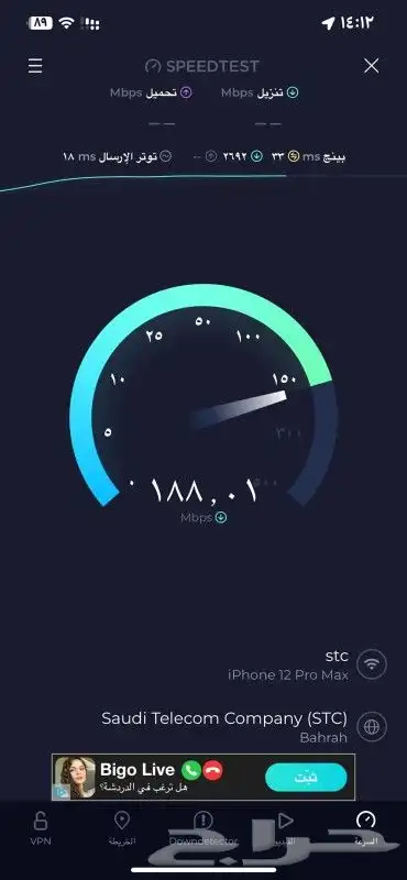 شريحه مع راوتر موبايلى 2