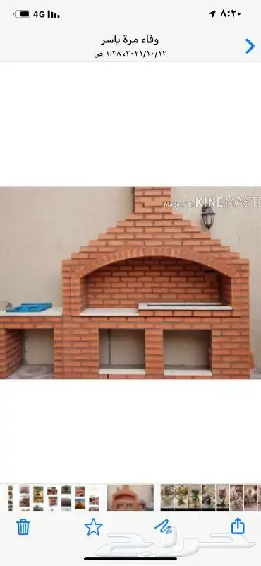شوايات مشبات توب حارارى شوغل مطعم   مشاب راحم سوغل 0