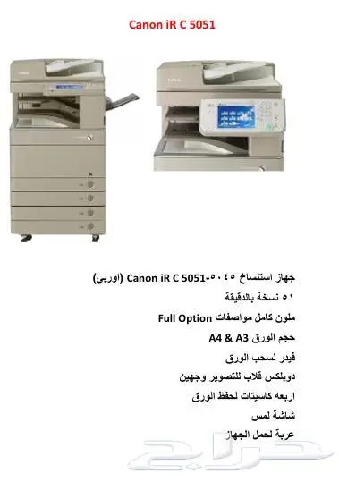 الات تصوير للبيع 0