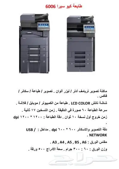 الات تصوير للبيع 1