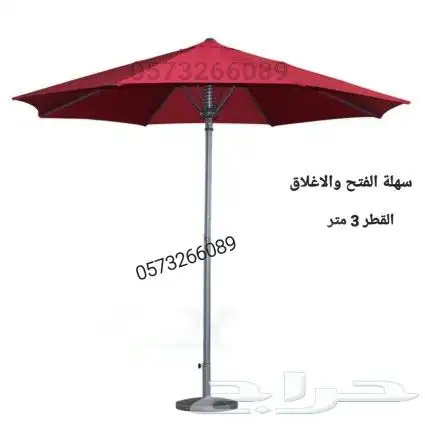 مظلات   مظله 0