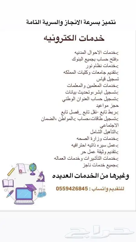 خدمات إلكترونيه 0