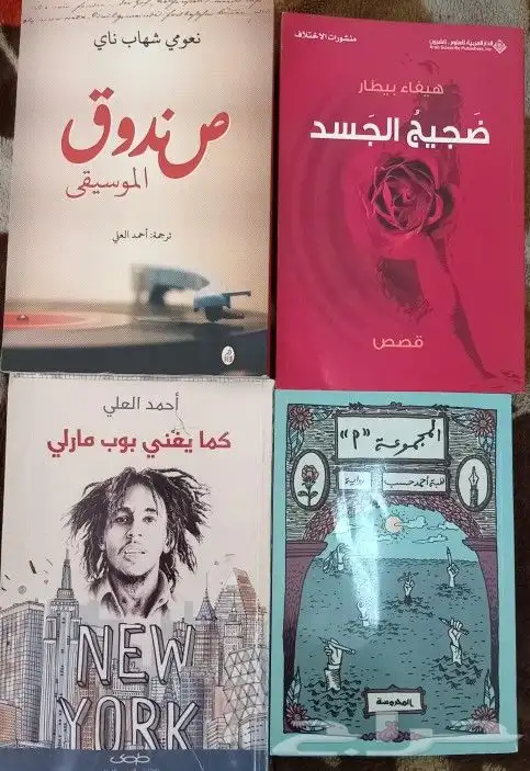 روايات عربية وانجليزية ومترجمة للبيع 32