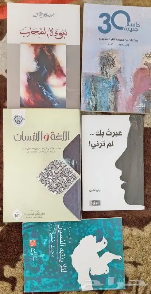 روايات عربية وانجليزية ومترجمة للبيع 37