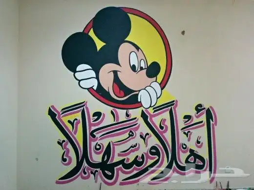 خطاط ورسام جداريات لوحات إعلانية وجهات كلادينج 0
