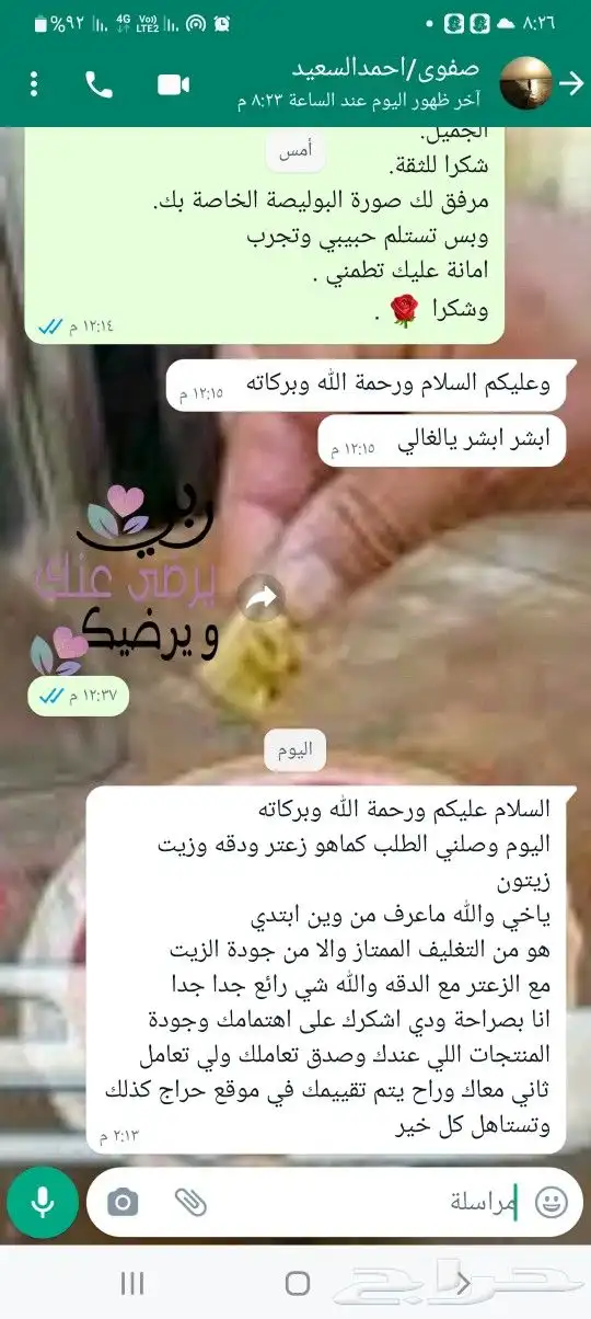 زيت زيتون جبلي بعل على الامطار بكر عضوي 26