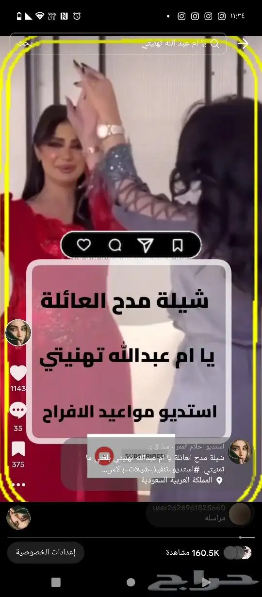 شيلة المناسبات حسب الطلب تواصل معنا واتس اب 2