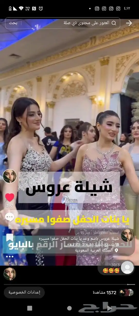 شيلة المناسبات حسب الطلب تواصل معنا واتس اب 5