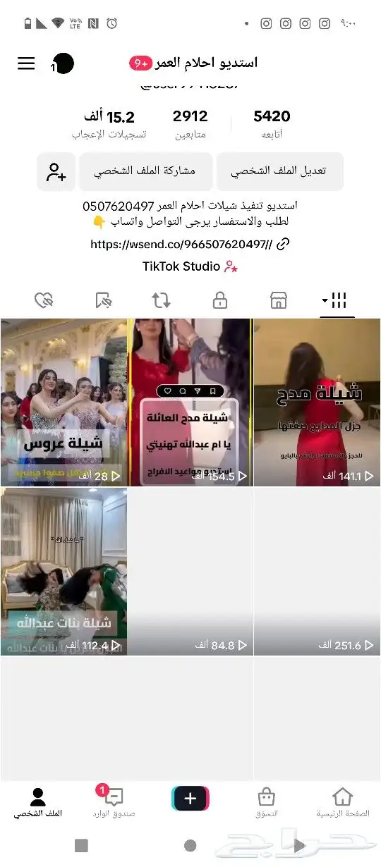 شيلة المناسبات حسب الطلب تواصل معنا واتس اب 3