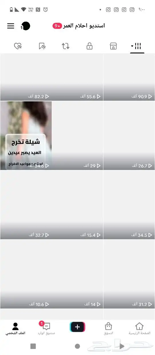 شيلة المناسبات حسب الطلب تواصل معنا واتس اب 4