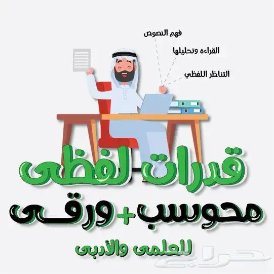 تأسيس قدرات (لفظي) 0