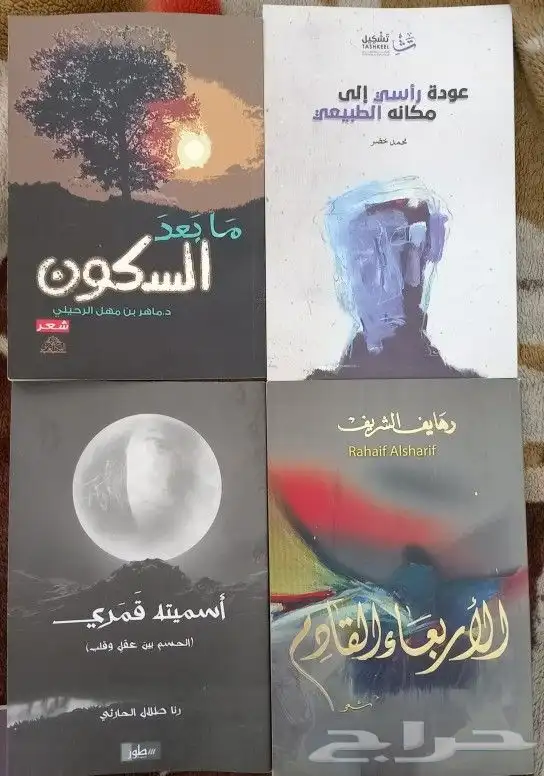 روايات عربية وانجليزية ومترجمة للبيع 35