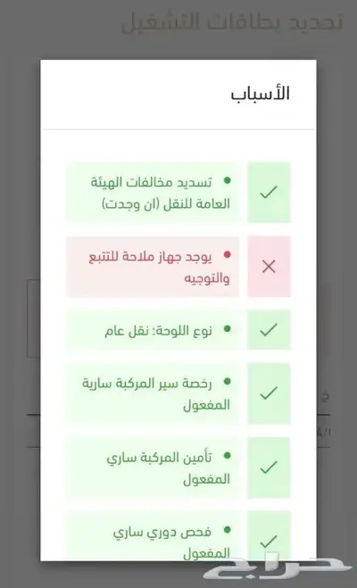 شركة معتمدة من هيئة النقل لتركيب أجهزة تتبع المركبات 1