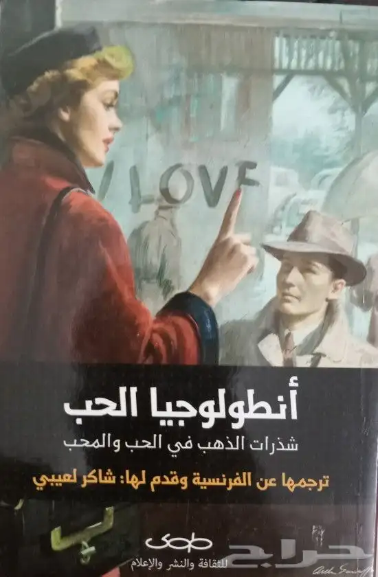 روايات عربية وانجليزية ومترجمة للبيع 44