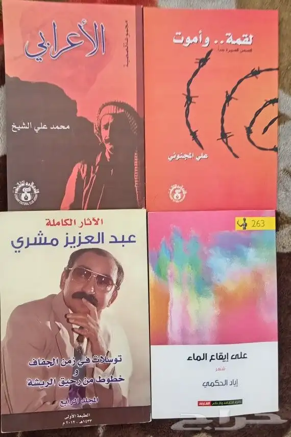 روايات عربية وانجليزية ومترجمة للبيع 36
