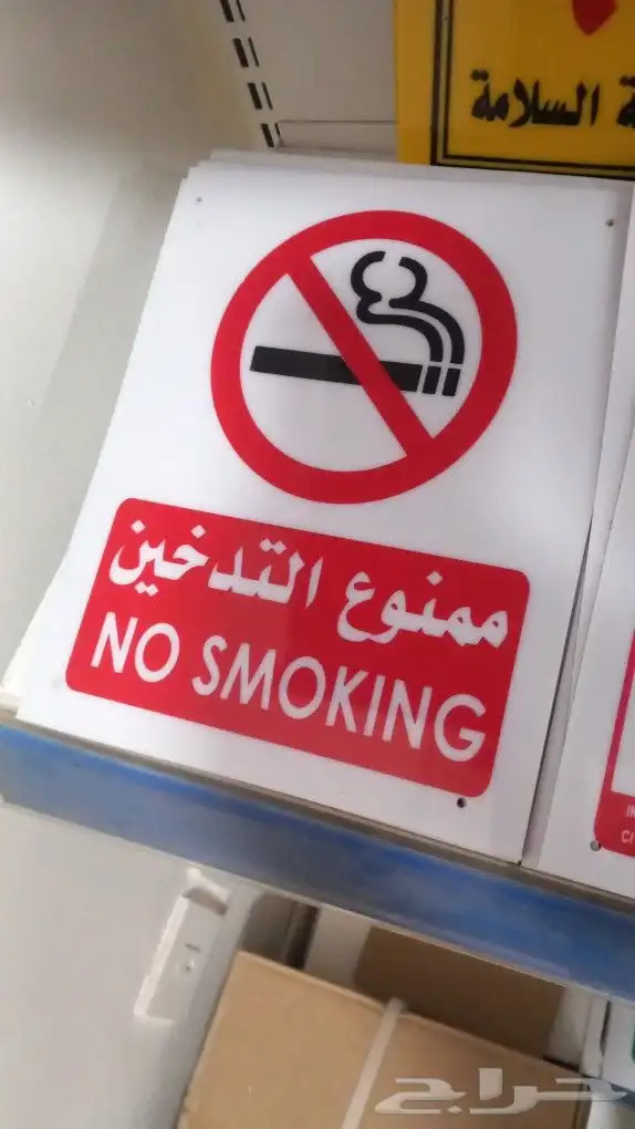 ادوات الامن والسلامه جميع الانواع وتركيبها 6