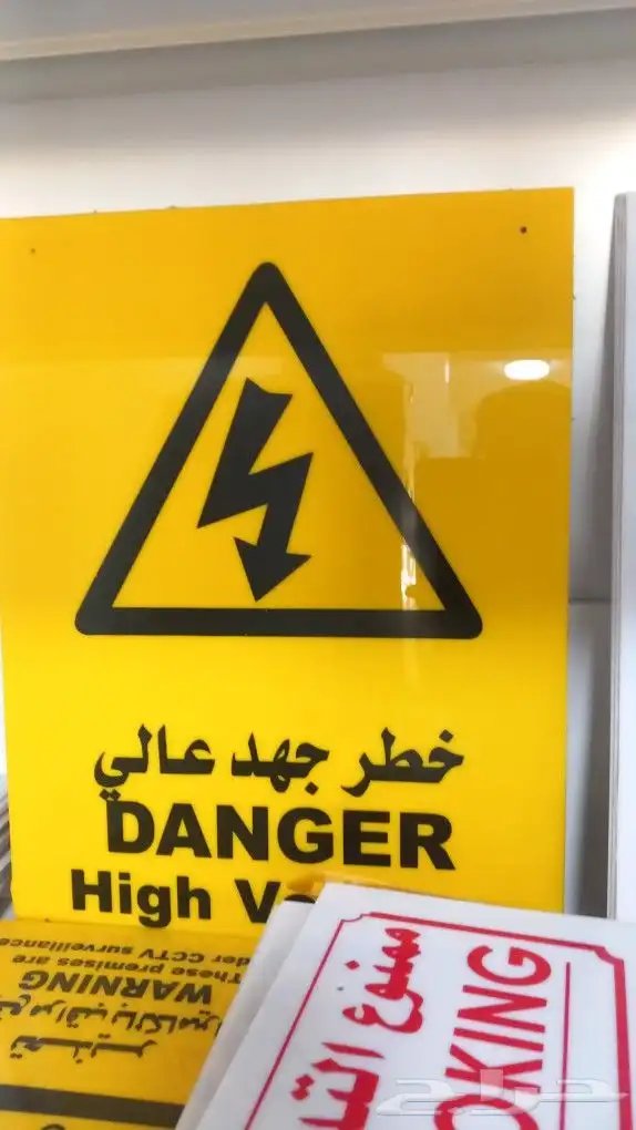 ادوات الامن والسلامه جميع الانواع وتركيبها 4