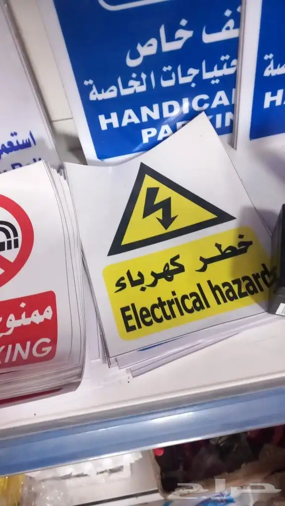 ادوات الامن والسلامه جميع الانواع وتركيبها 5