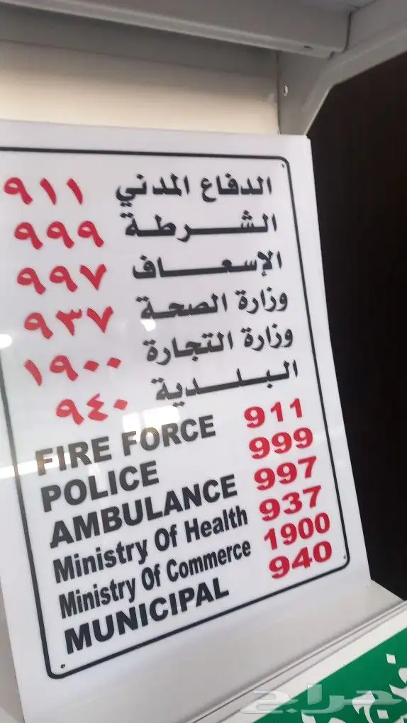 ادوات الامن والسلامه جميع الانواع وتركيبها 2